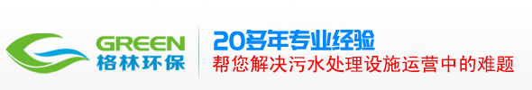 武漢格林環(huán)保設(shè)施運營有限責任公司